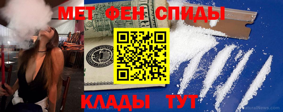 АМФЕТАМИН  Вход с VPN  Жуковский  Амфетамин Premium 
