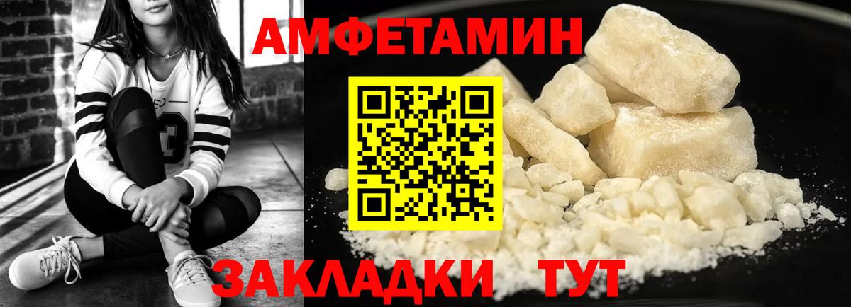 АМФ VHQ Жуковский