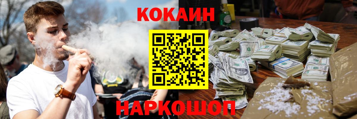 Кокаин 97% Жуковский