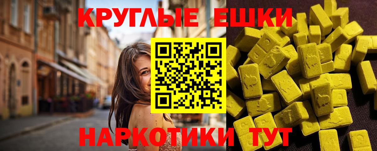 ЭКСТАЗИ 300 mg Жуковский