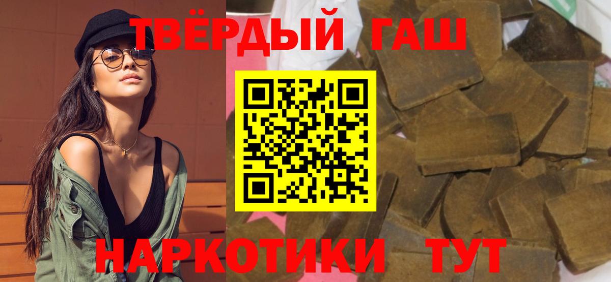 ГАШИШ  ГАШ Premium  Жуковский  Вход с VPN  ГАШ ice o lator 
