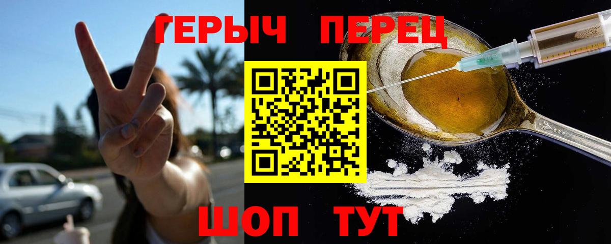 Жуковский  ГЕРОИН герыч  Вход с VPN 