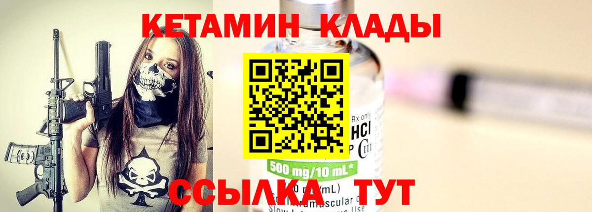 КЕТАМИН VHQ  Вход с VPN  OMG маркетплейс  Кетамин VHQ  Жуковский 