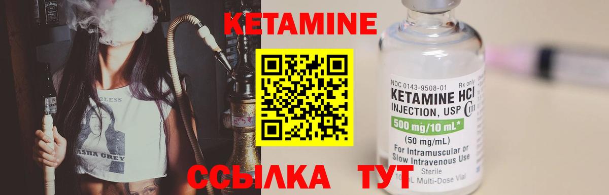 Кетамин VHQ Жуковский