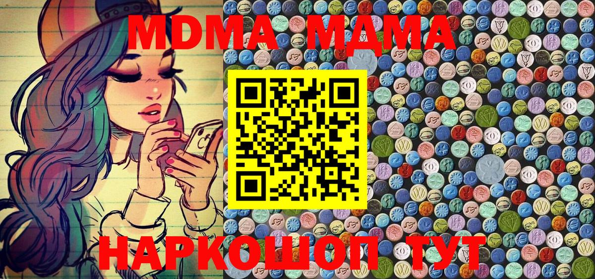 MDMA Molly  MDMA crystal  Вход с VPN  MDMA  Жуковский 