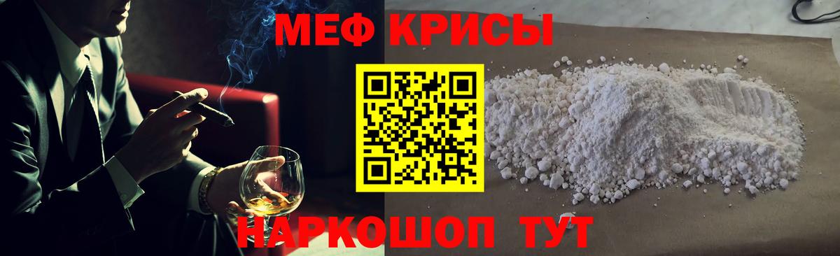 Мефедрон Жуковский