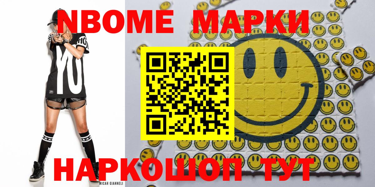 Наркотические марки 1,5мг  Наркотические марки 1,5мг  Жуковский  Вход с VPN 