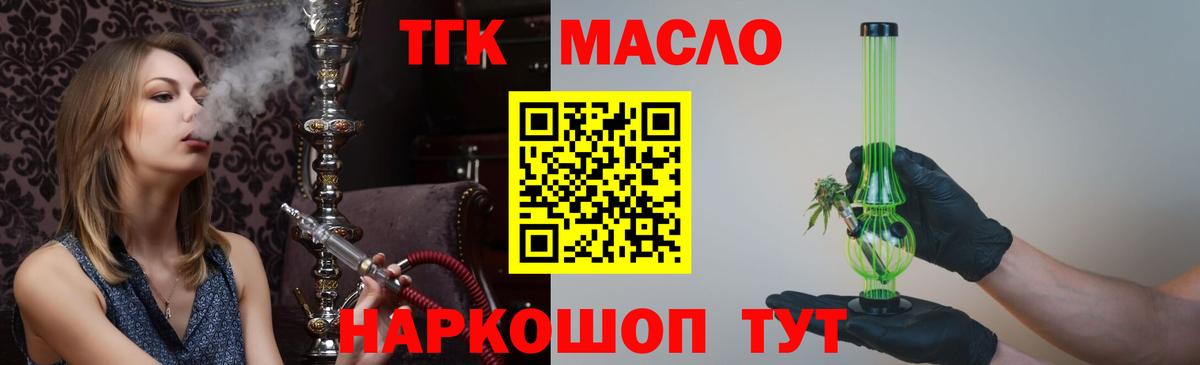где купить наркоту  ТГК жижа  Вход с VPN  Жуковский 