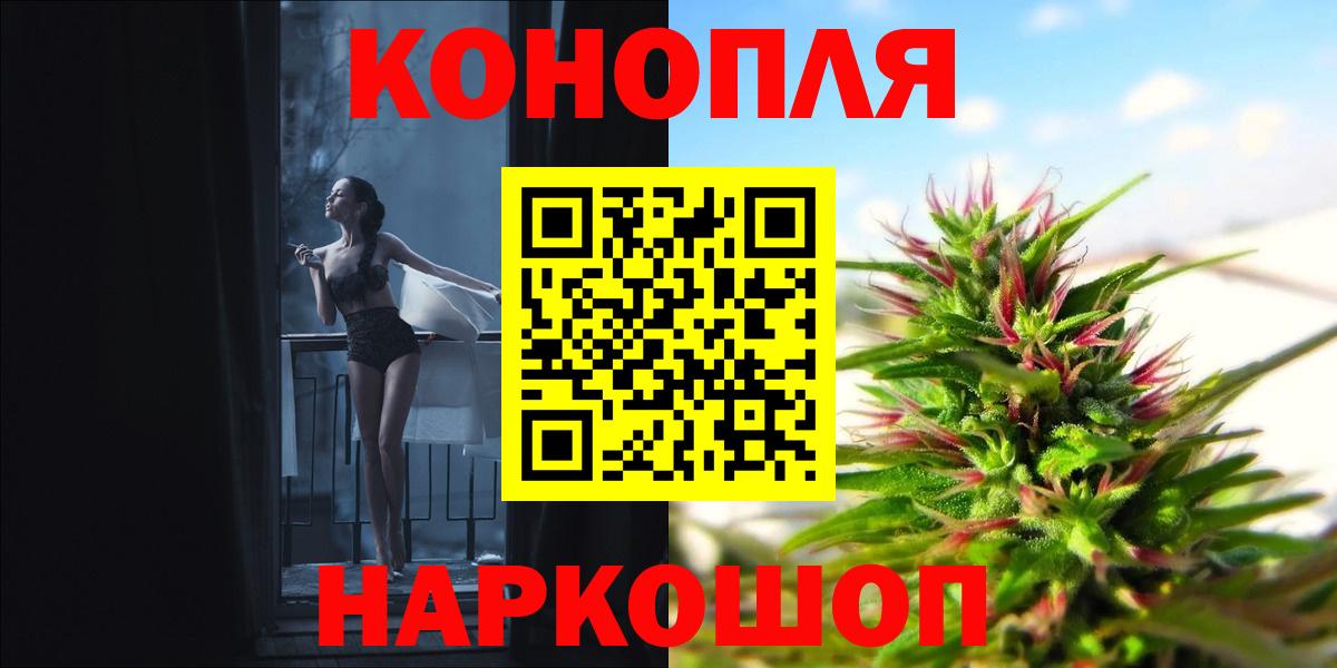 Бошки Шишки VHQ  Вход с VPN  Жуковский  МАРИХУАНА LSD WEED 