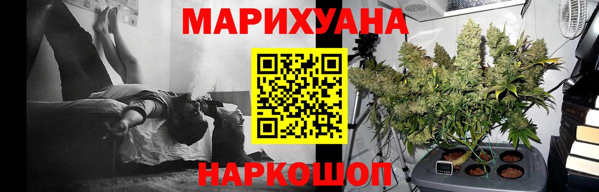 МАРИХУАНА планчик Жуковский